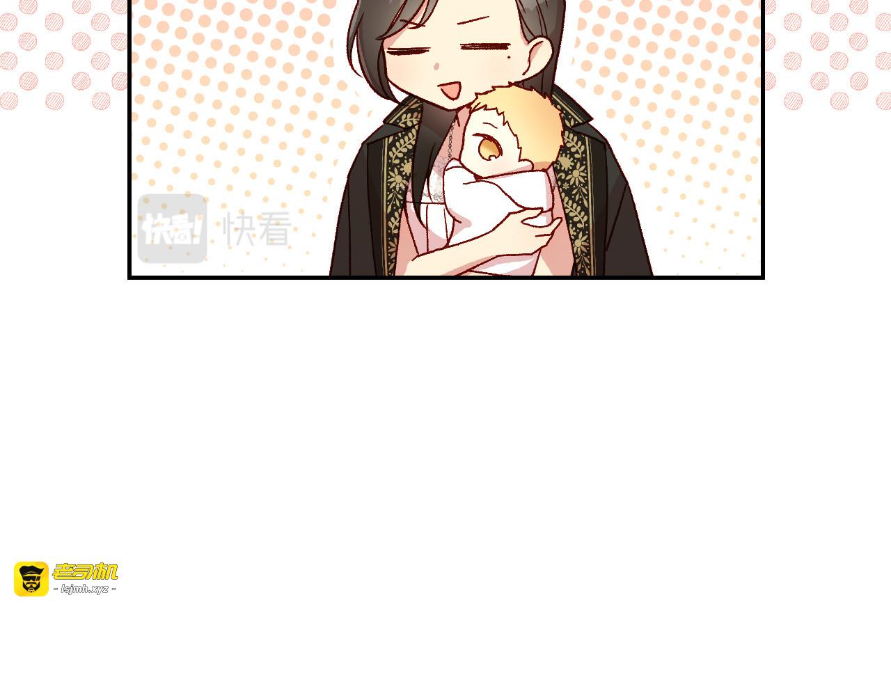 第85话 好闻的味道 第 87 页