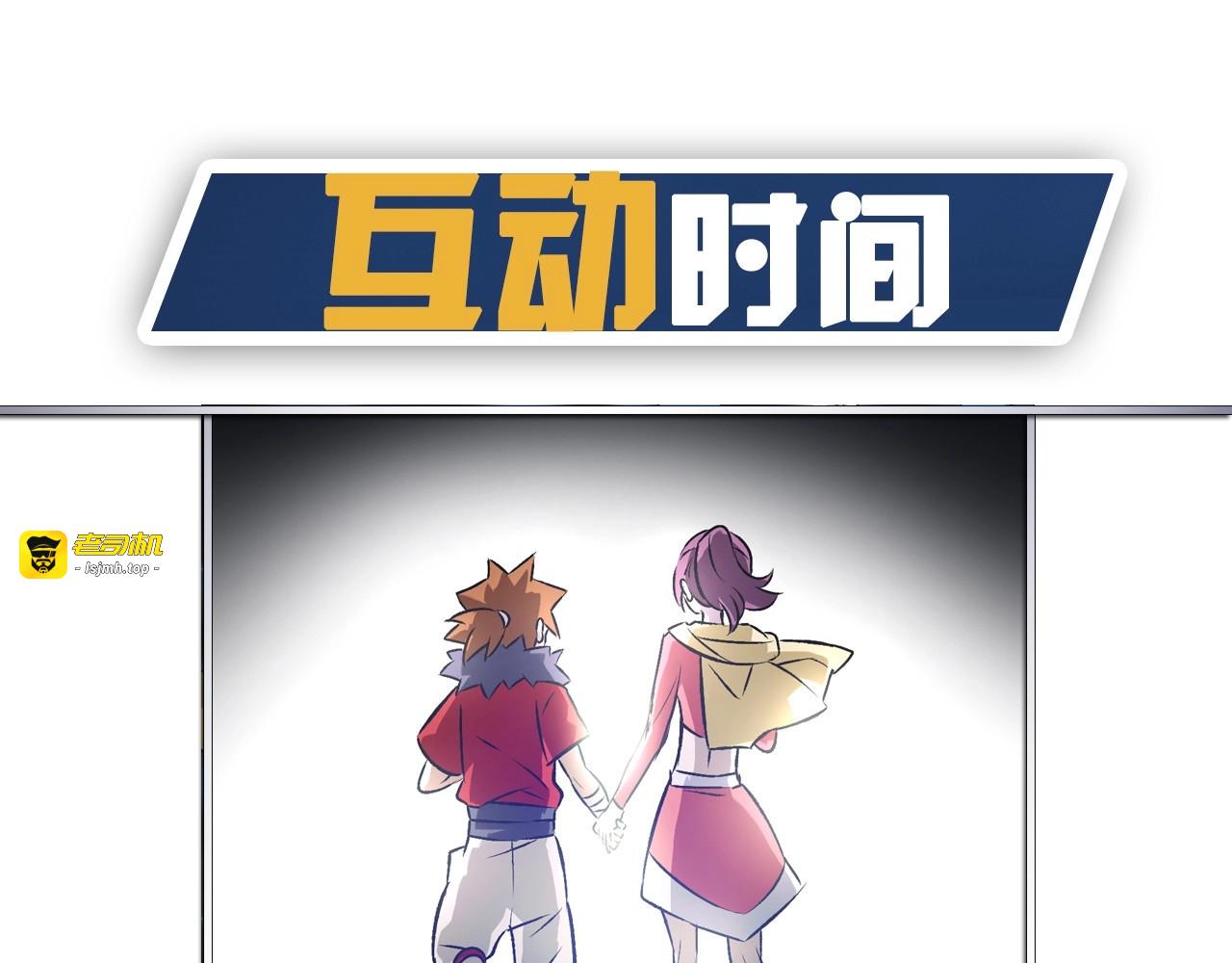 第34话 年少！ 第 77 页