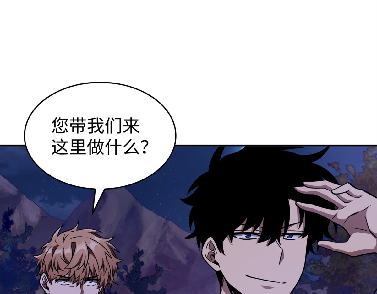 事情恶化 第 76 页
