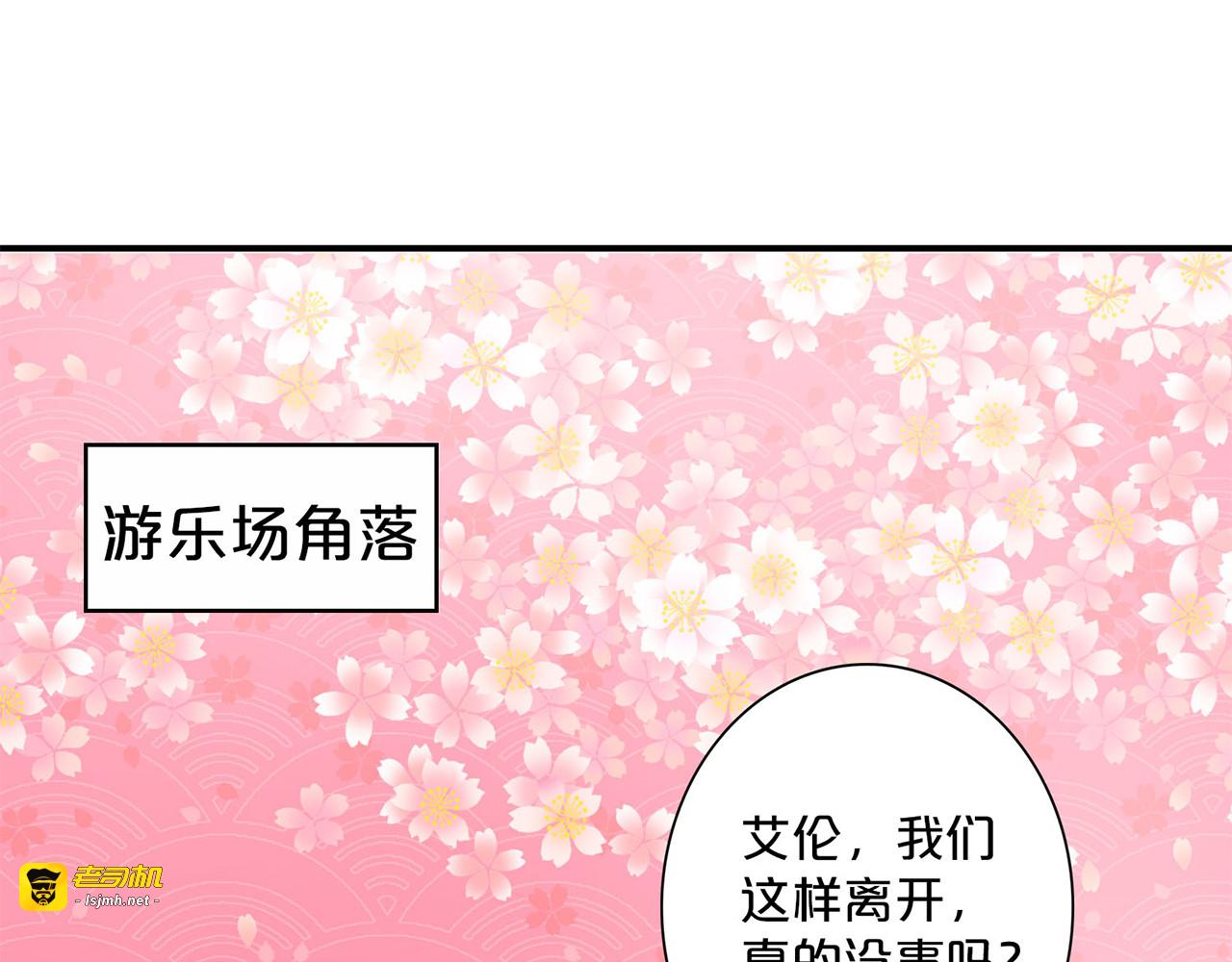 第145话 救出艾伦 第 29 页