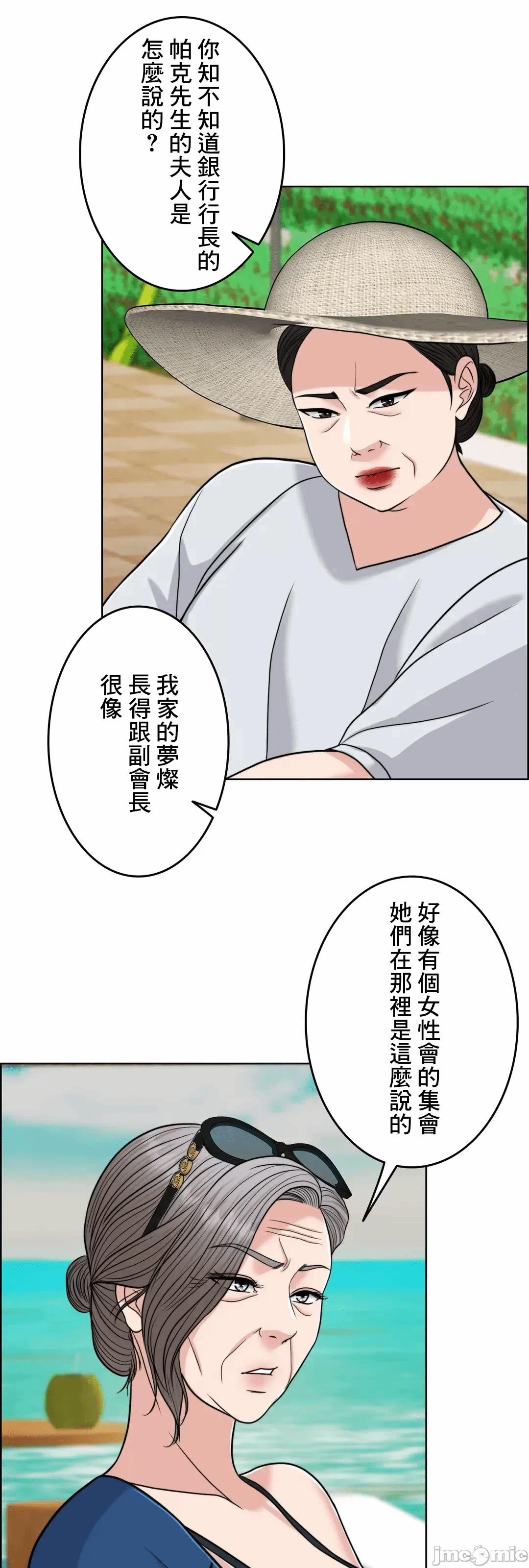 第76话 第 12 页