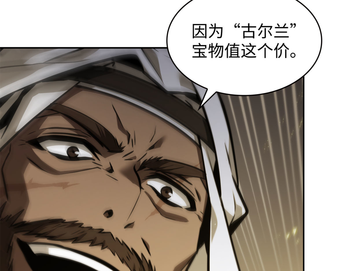 最佳人选 第 12 页