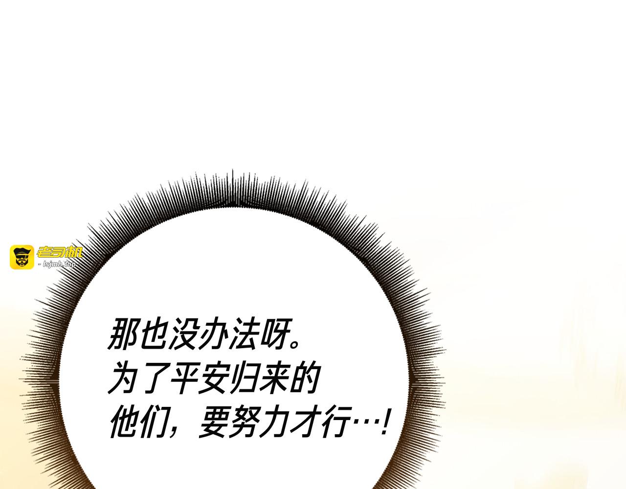 第19话 他要回来了！ 第 129 页