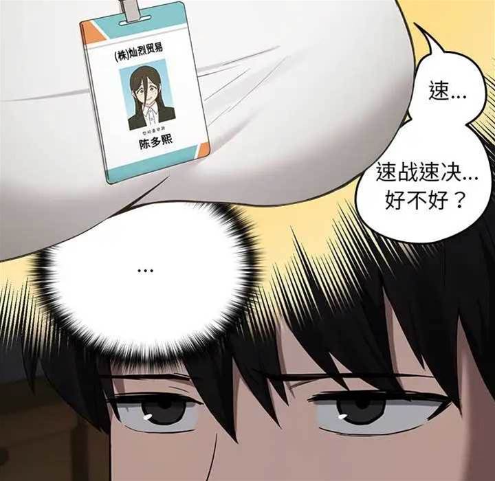 第10话 第 14 页