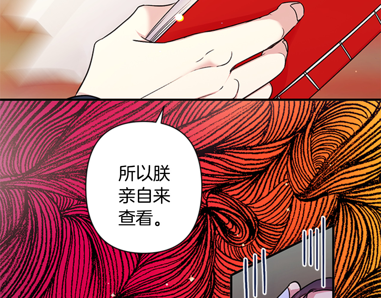 第54话 我的快乐没了 第 32 页