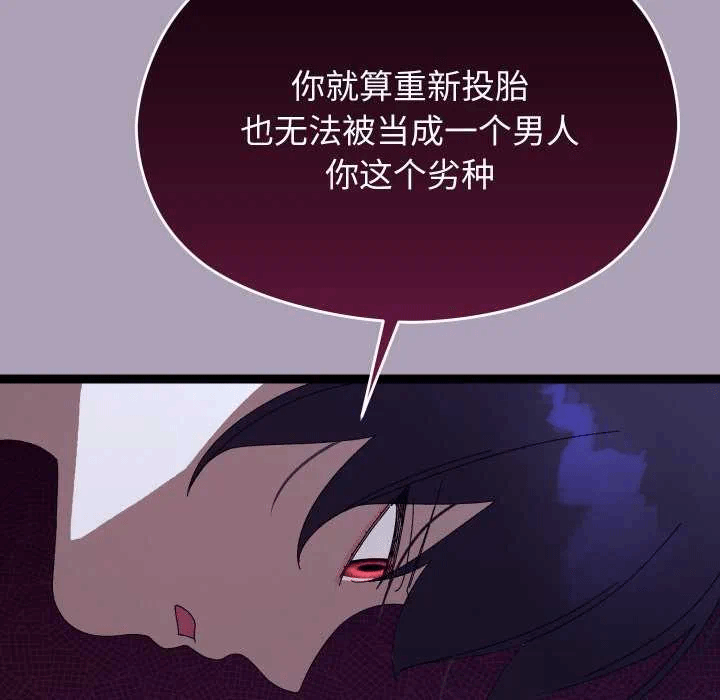 第21话 第 96 页
