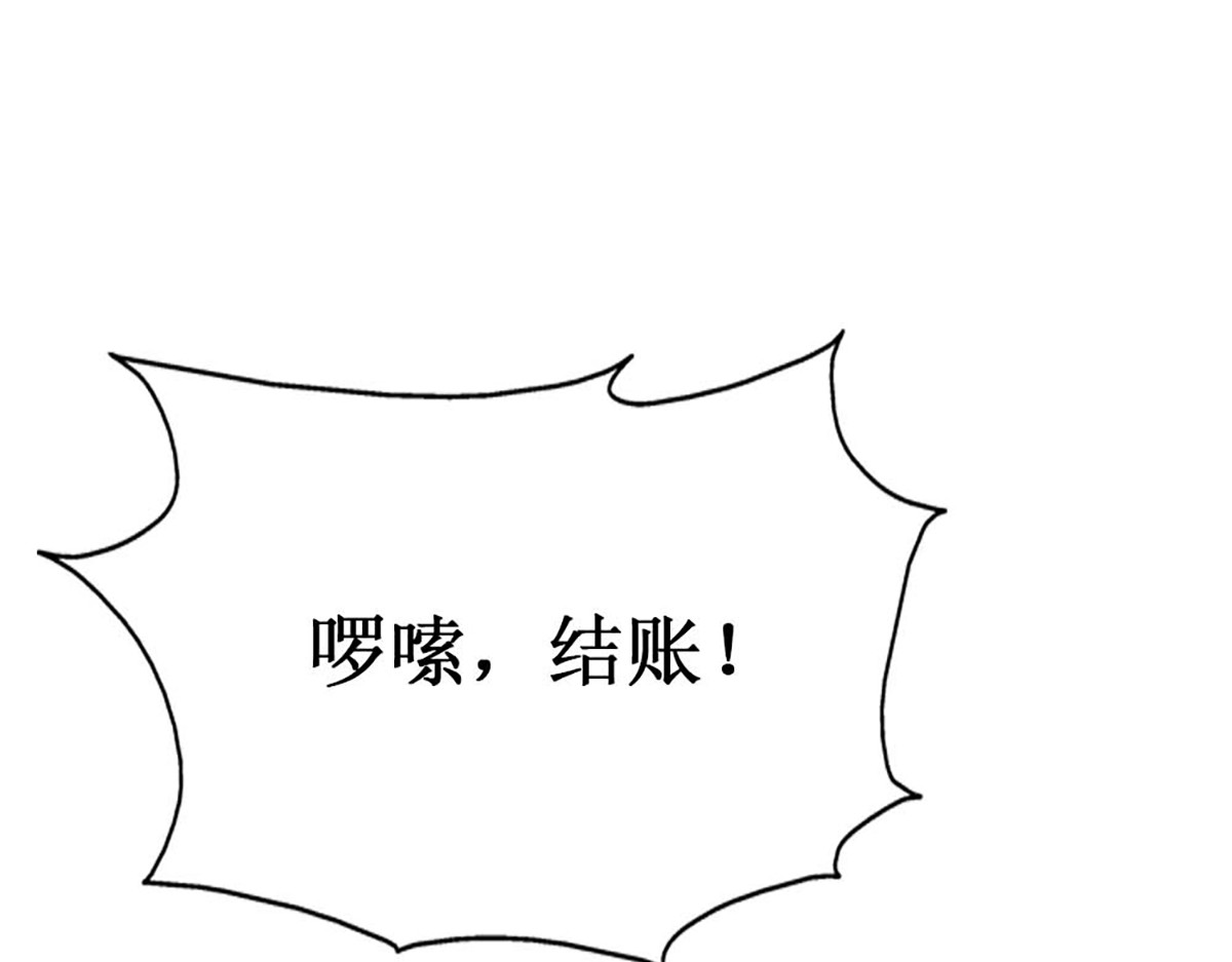 第94话 第 76 页