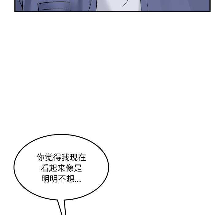 第6话 第 132 页