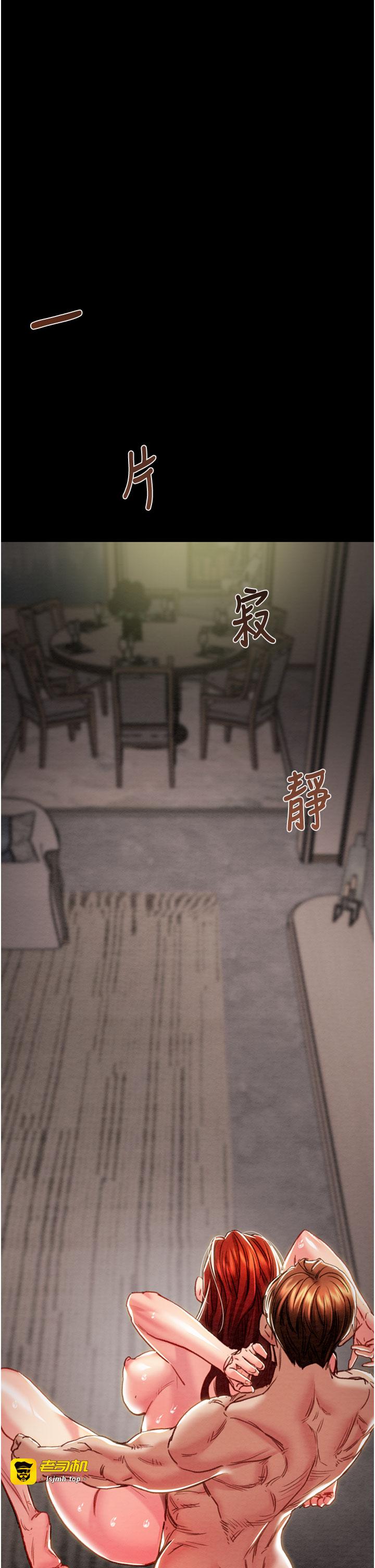 第61话 - 餐桌上偷吃女主人 第 7 页