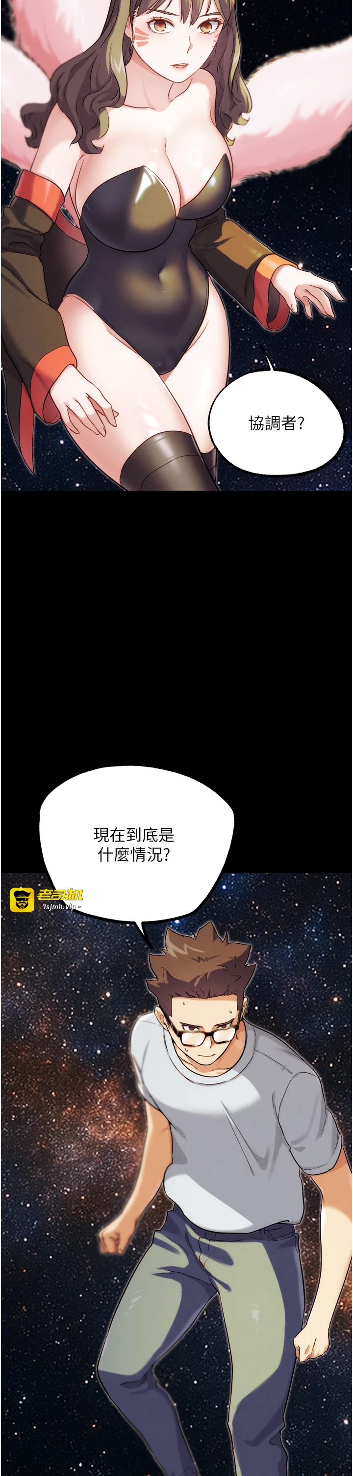第30话 - 被迫分离的眷侣 第 17 页