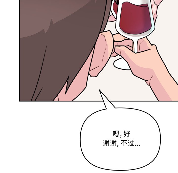第3话 第 166 页