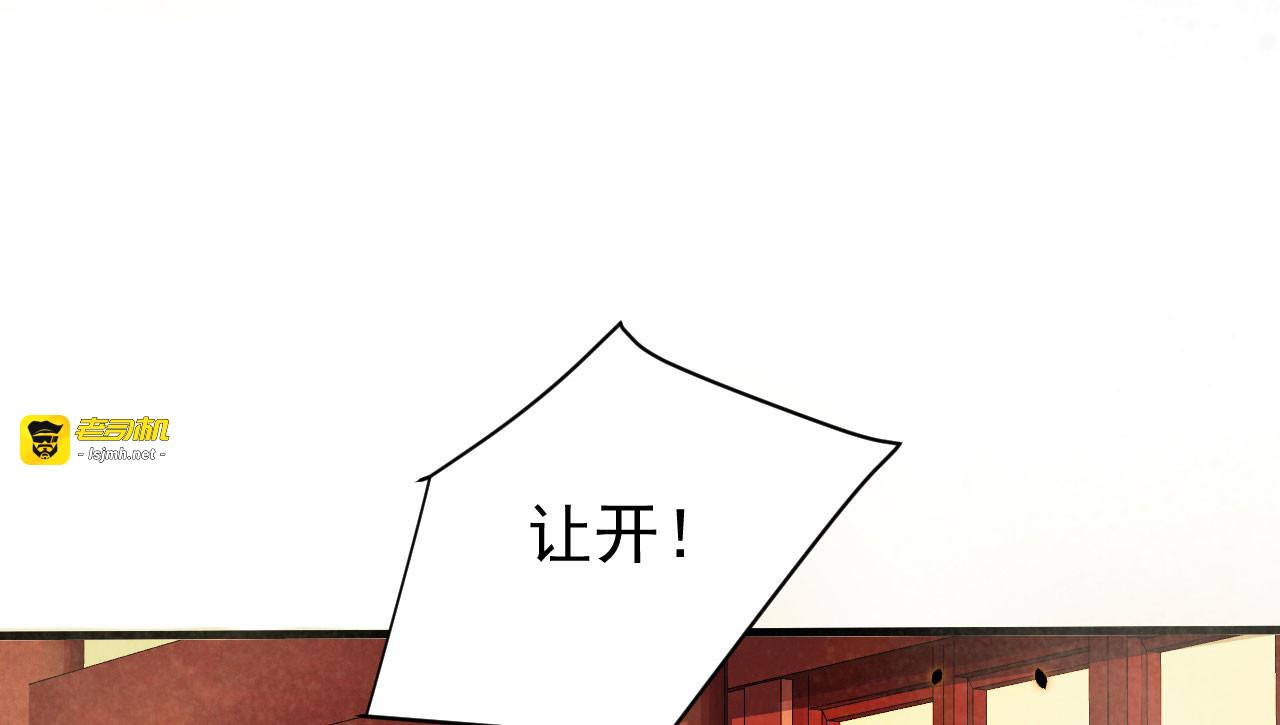 第35话 对峙 第 13 页