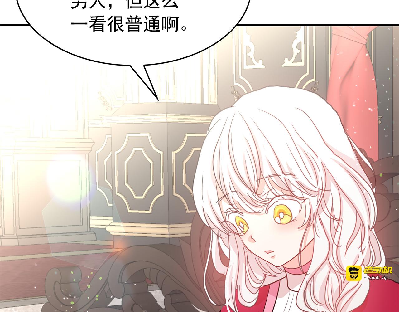 第76话 谈情高手 第 47 页