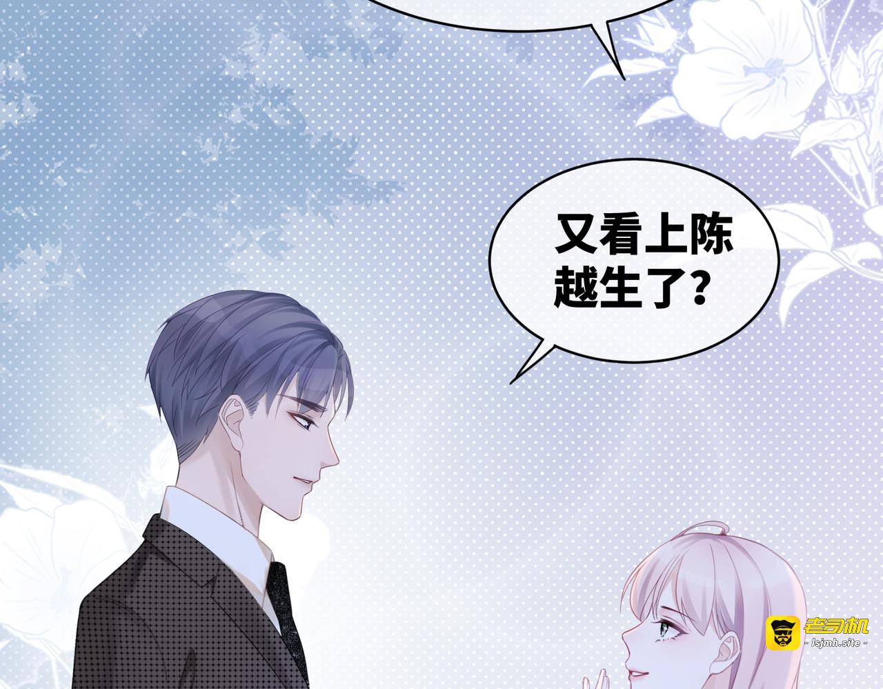 第13话 我一定会报复回来 第 37 页