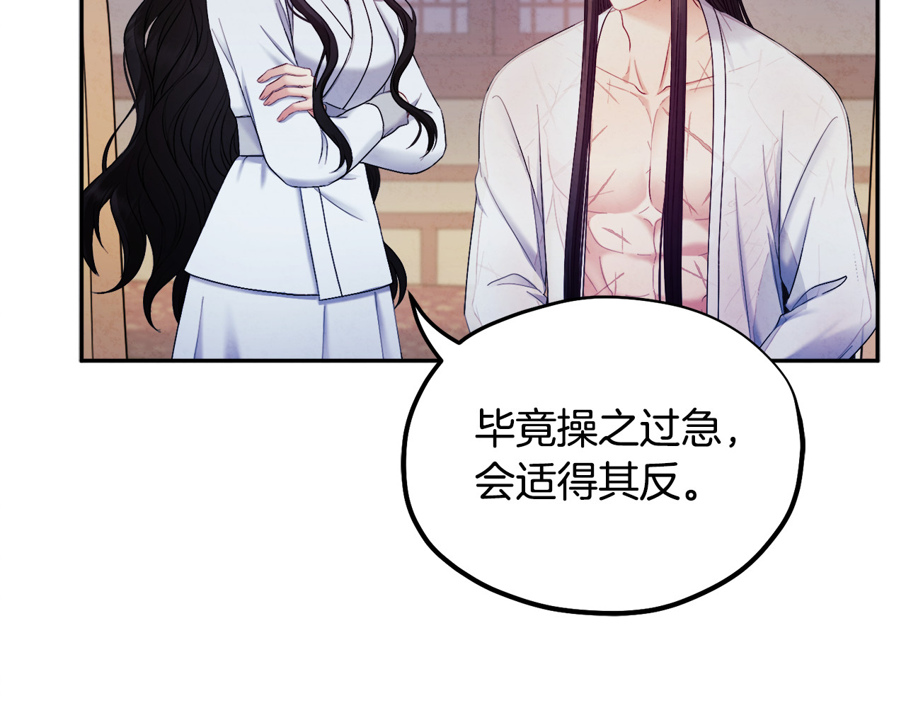 第74话 日常 第 138 页