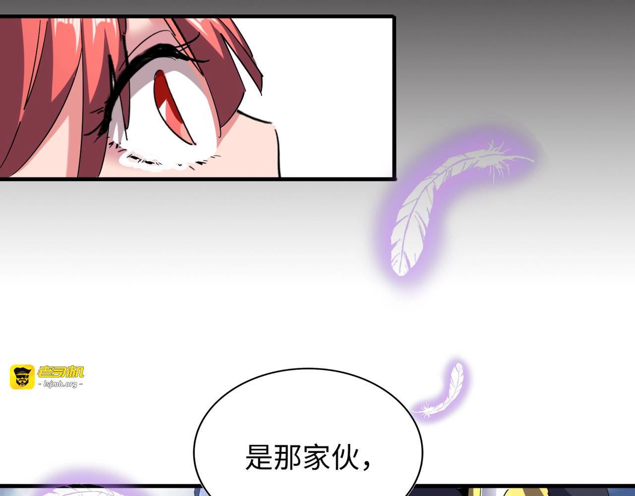 第94话 邪神下凡 第 119 页