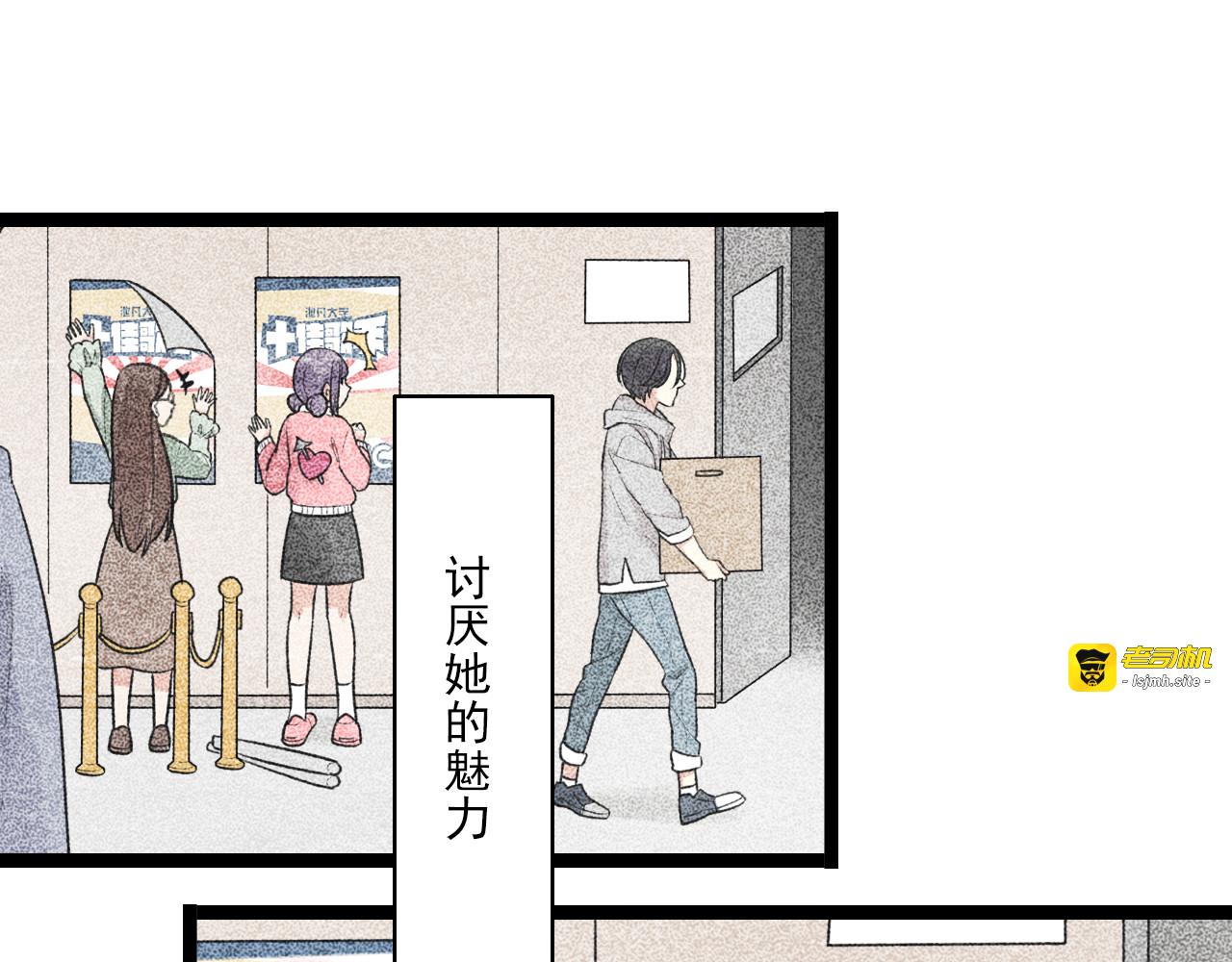 第36话 同类 第 21 页