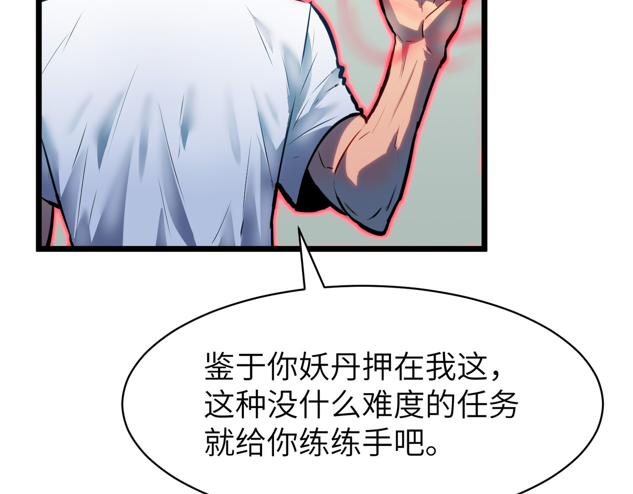 第33话 验验橙色 第 132 页