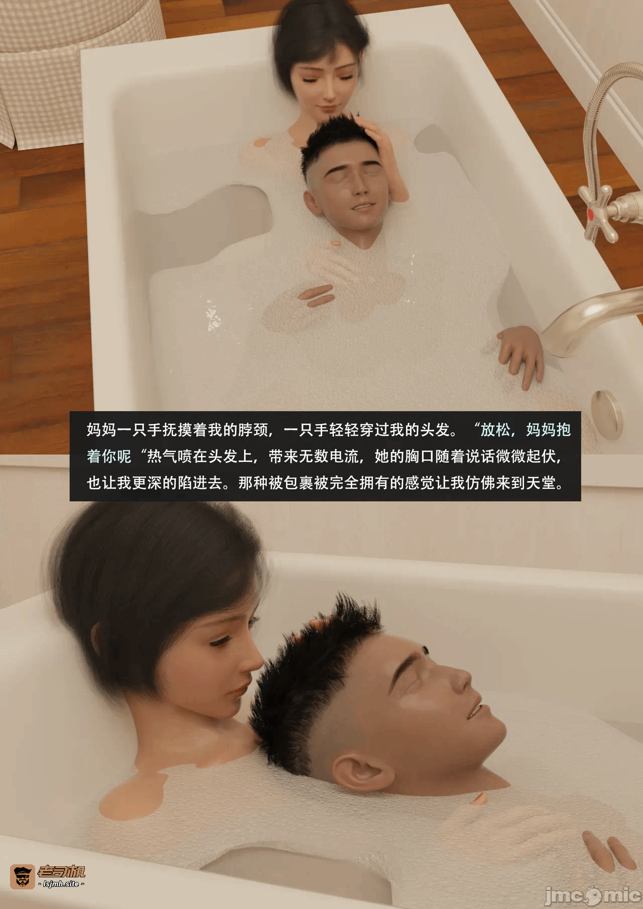 【guanzhu】我的温柔妈妈和性感老师 序章4 第一话 - 43
