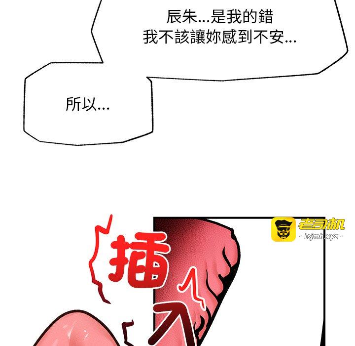 第9话 第 51 页