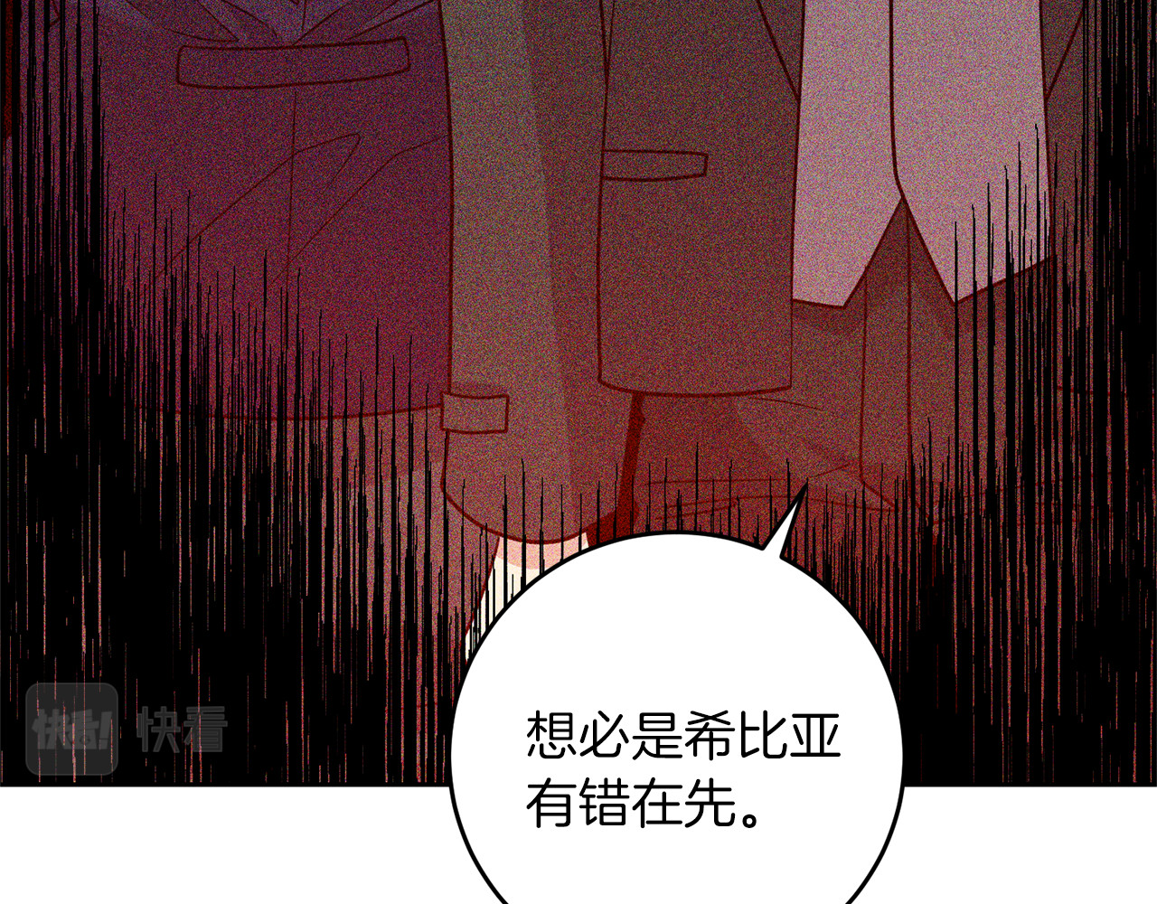 第66话 反击行动 第 110 页