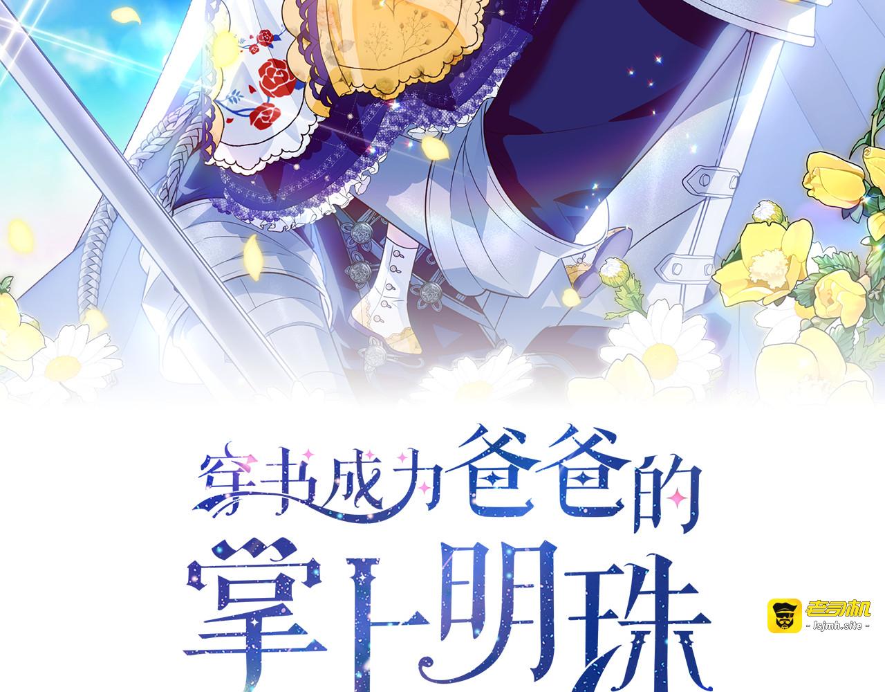 第59话 不用魔法 第 101 页