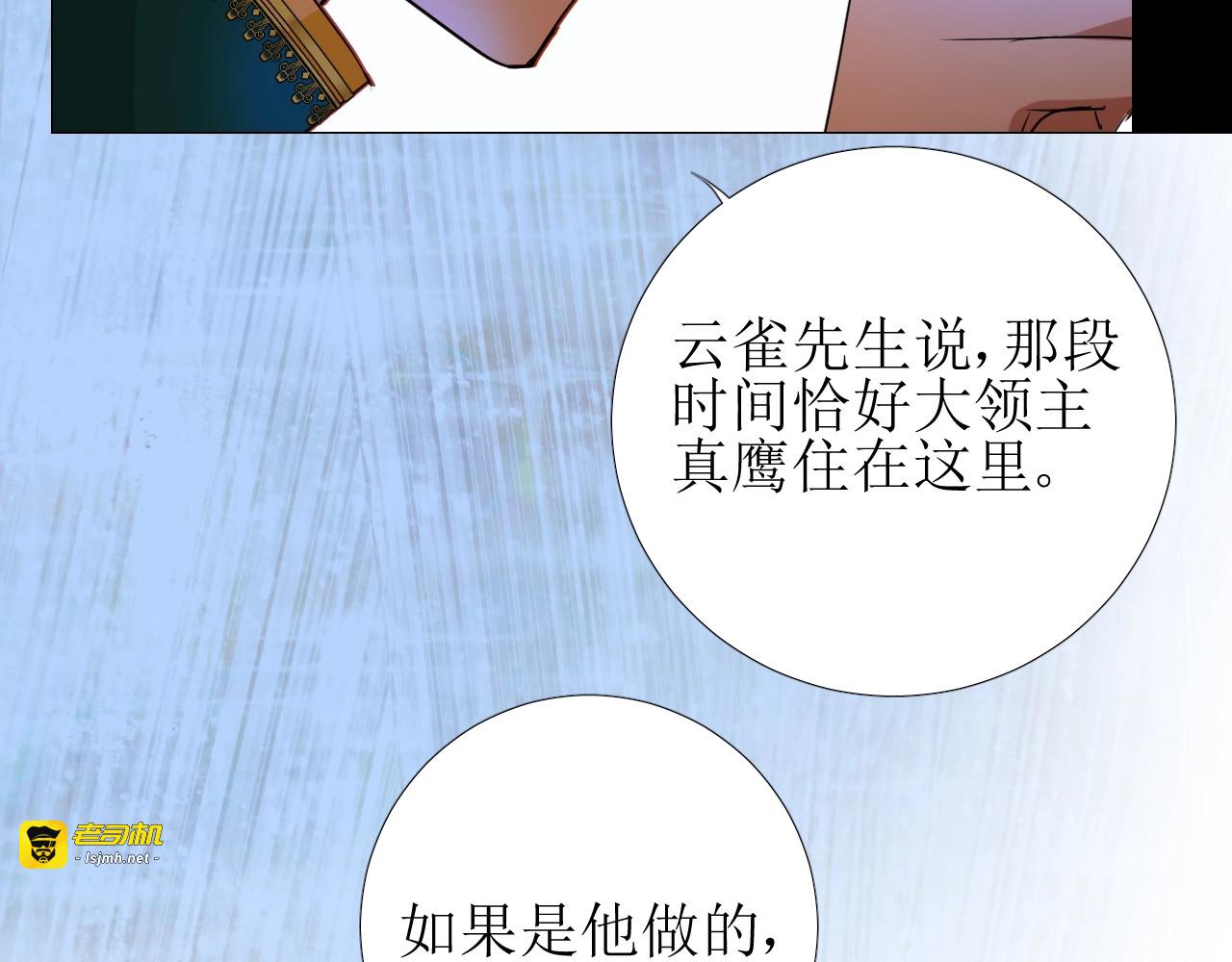 第11话 另一个事端 第 13 页