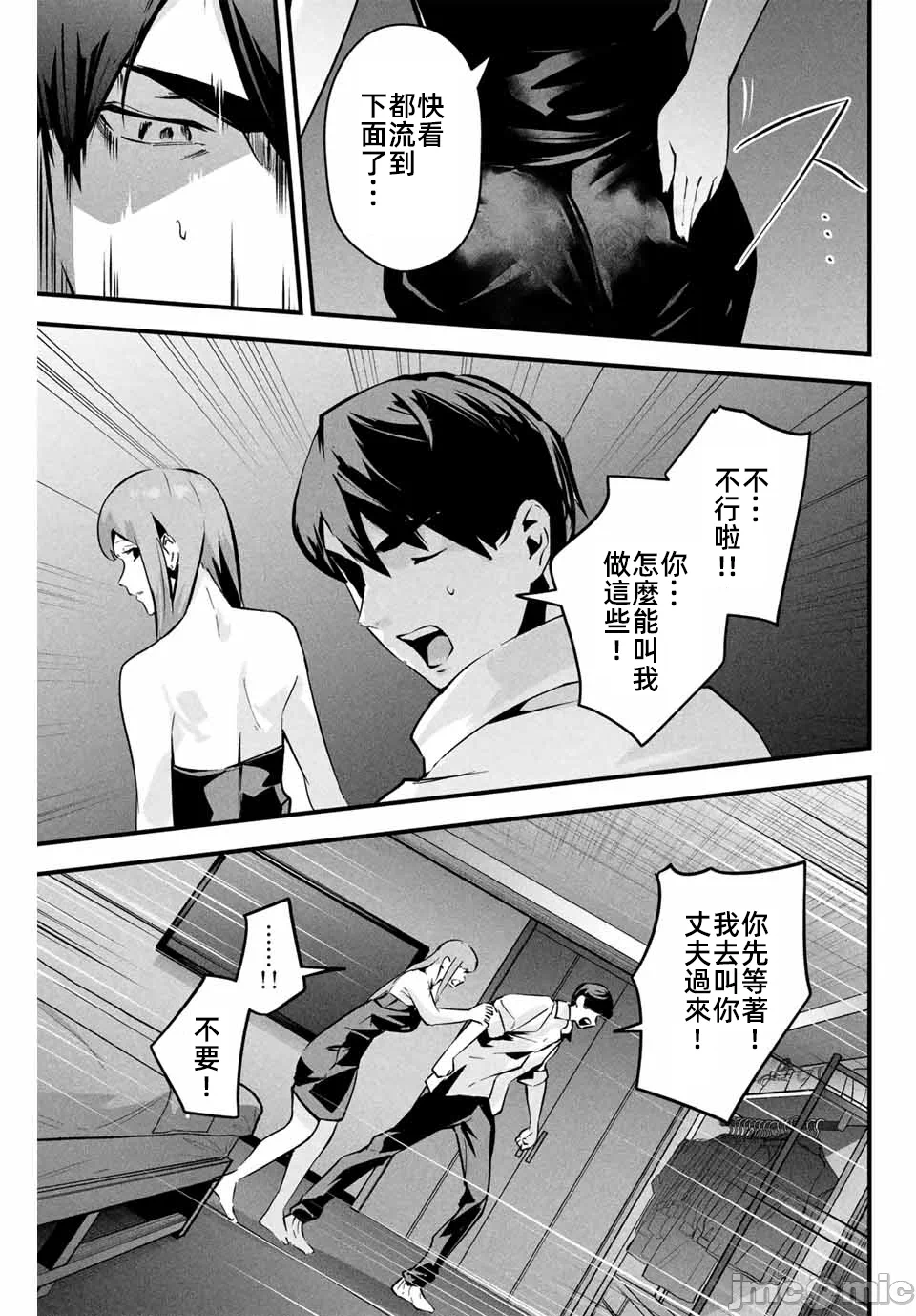 第6话 第 4 页