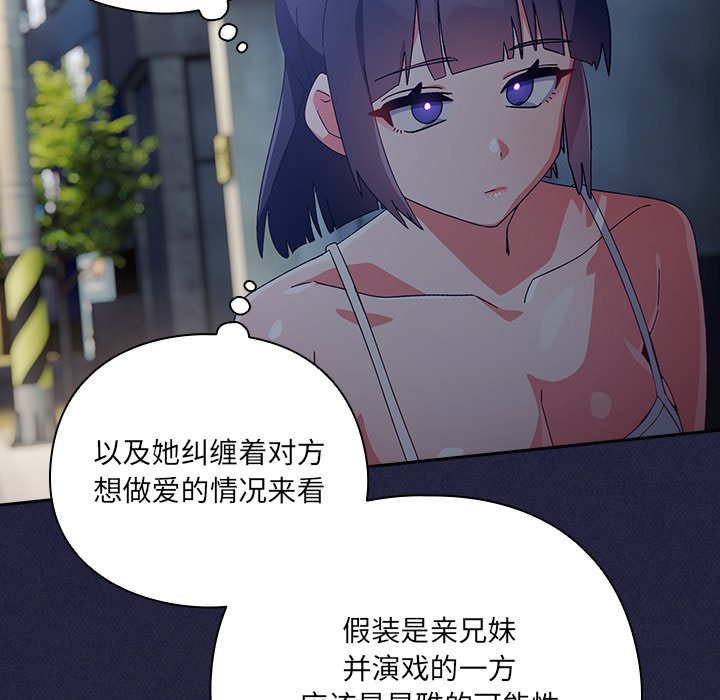 第22话 第 90 页