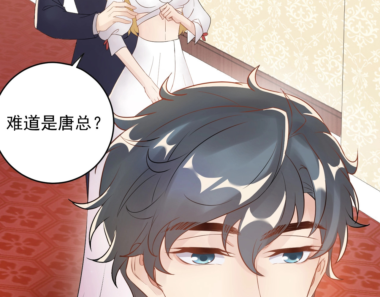 第20话 倒贴不成被拆穿 第 6 页