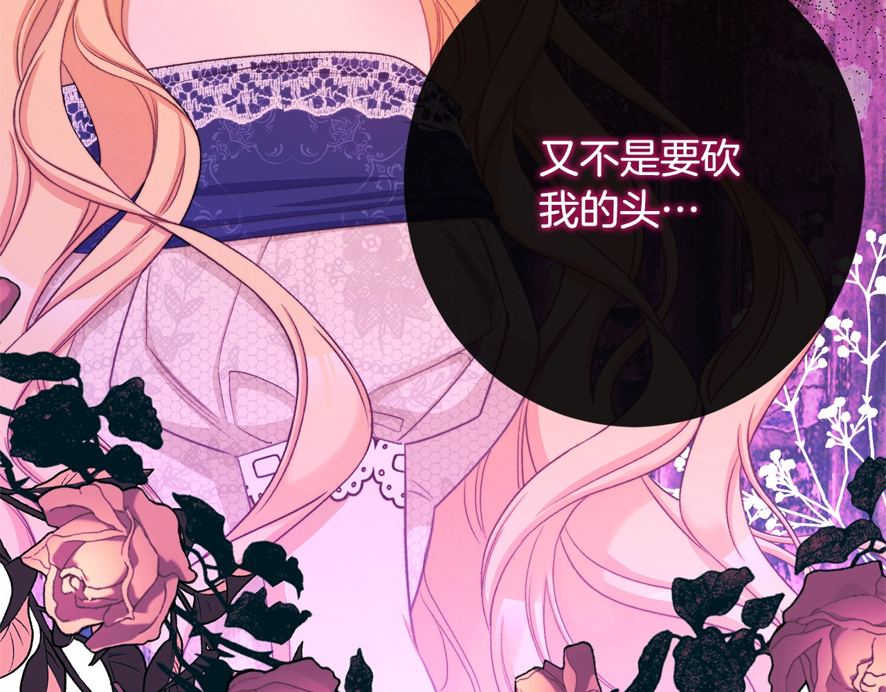 第86话 相见 第 126 页