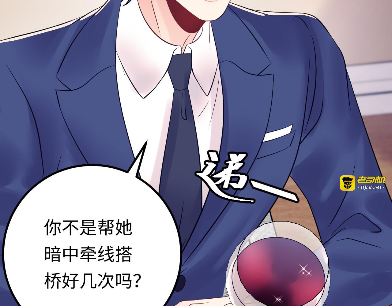 第131话 升米恩斗米仇。 第 77 页