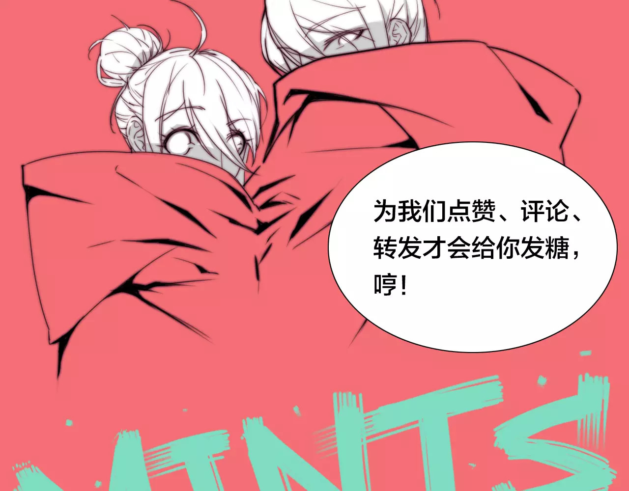 第16话  爱不能强迫 第 70 页