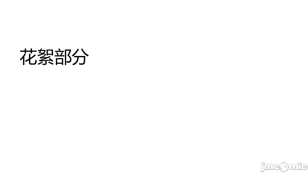 第一话 第 100 页