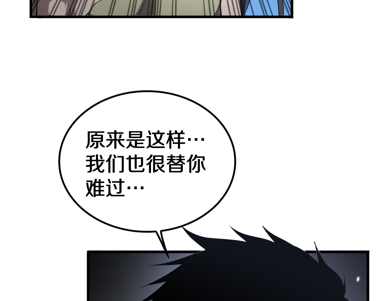 第31话 死得不明不白 第 14 页