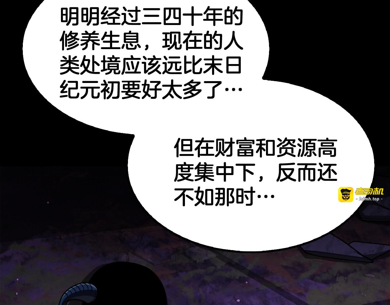 第88话 死斗开始 第 15 页