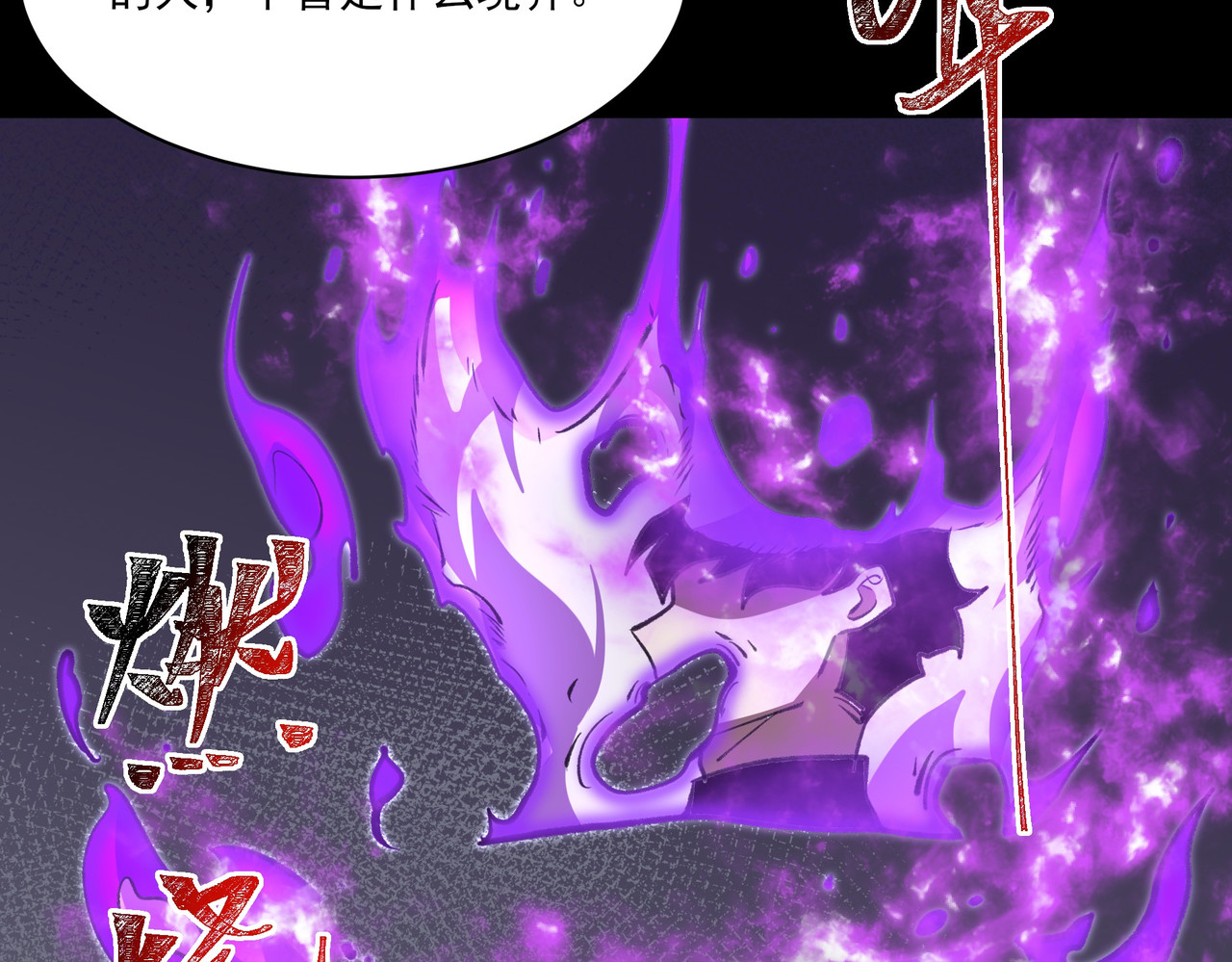 第37话：封葬，都市传说 第 148 页