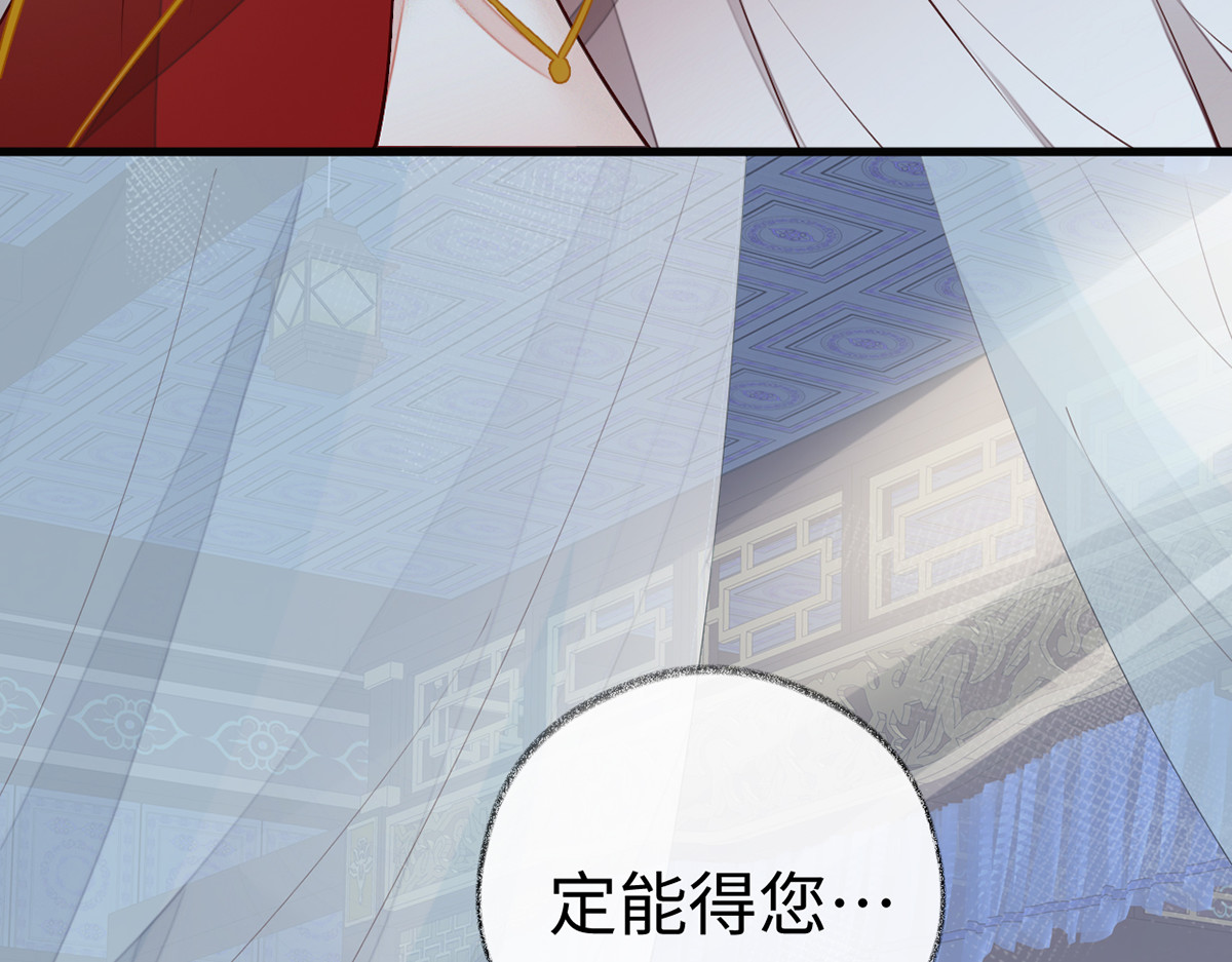 第66话 云歇雨收？ 第 16 页