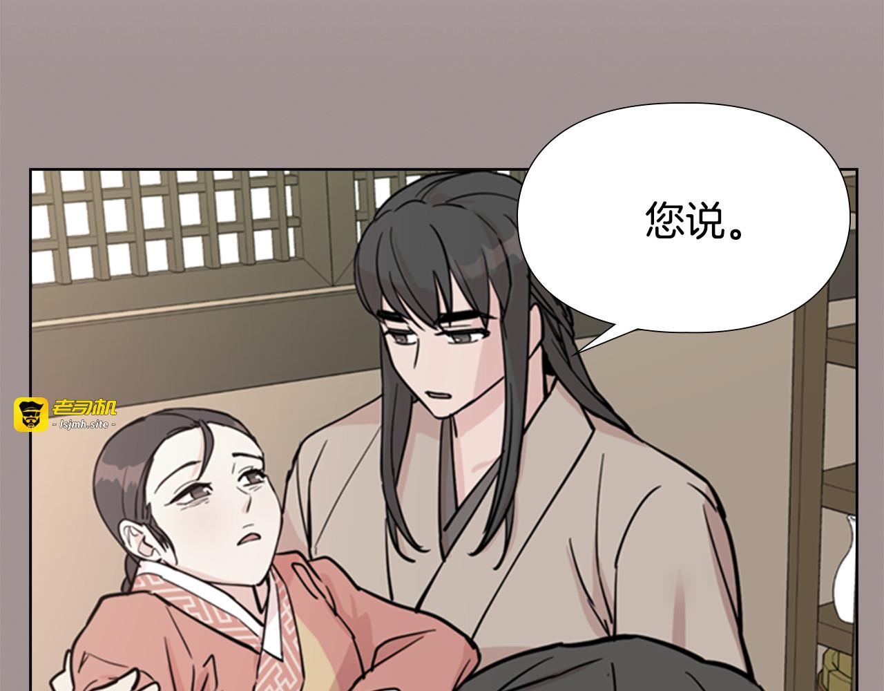 第43话 昏迷 第 123 页