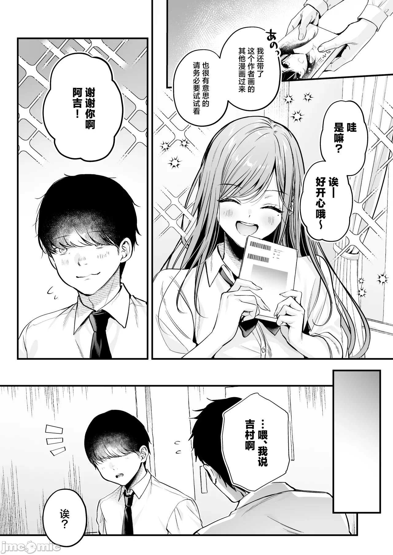 第一话 第 4 页