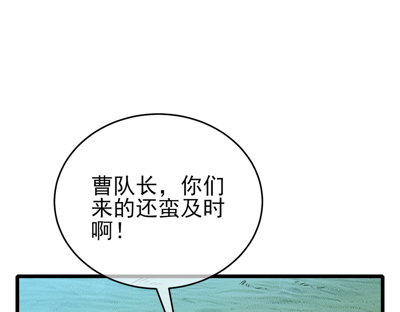 第70话 永恒巅峰NB 第 164 页