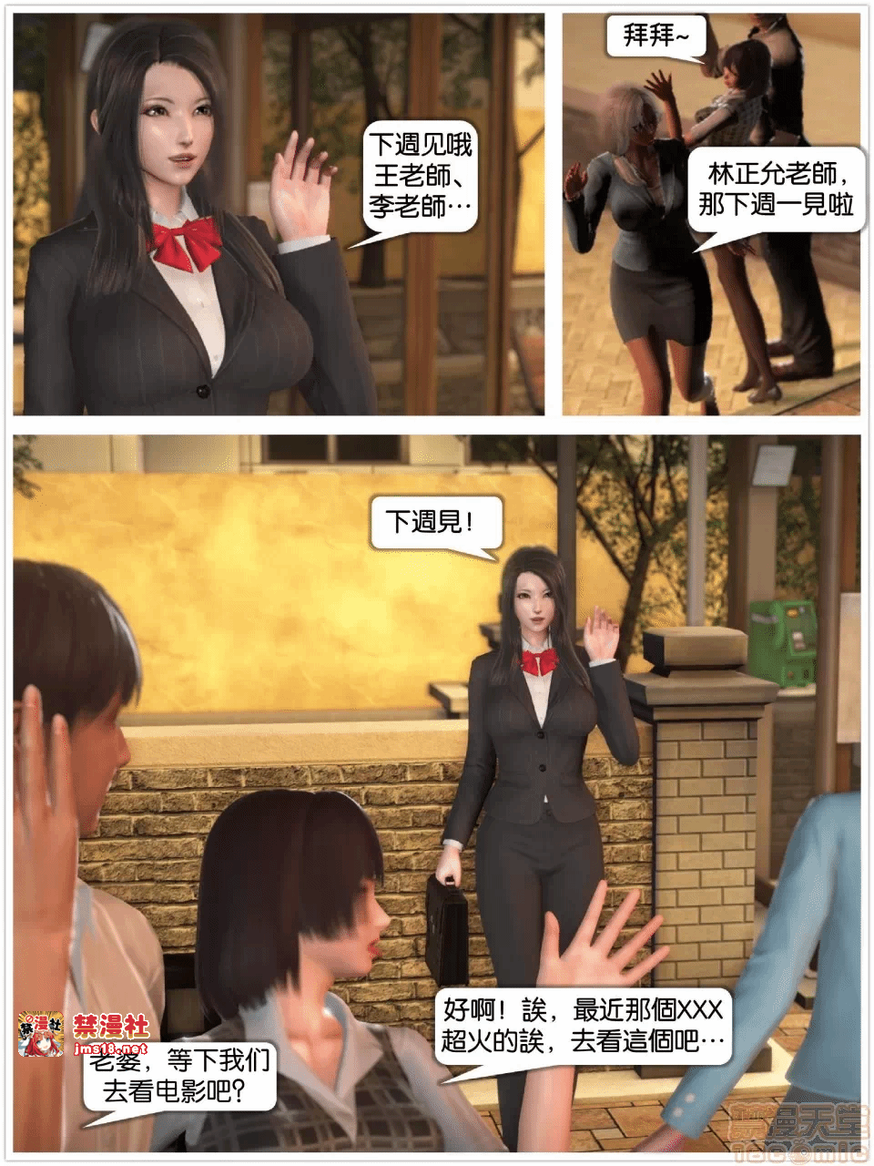 第一话 第 7 页