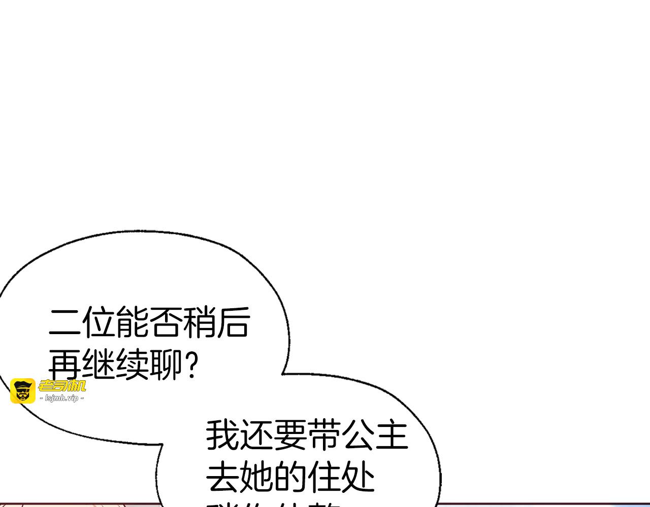 第54话 “禁区” 第 15 页