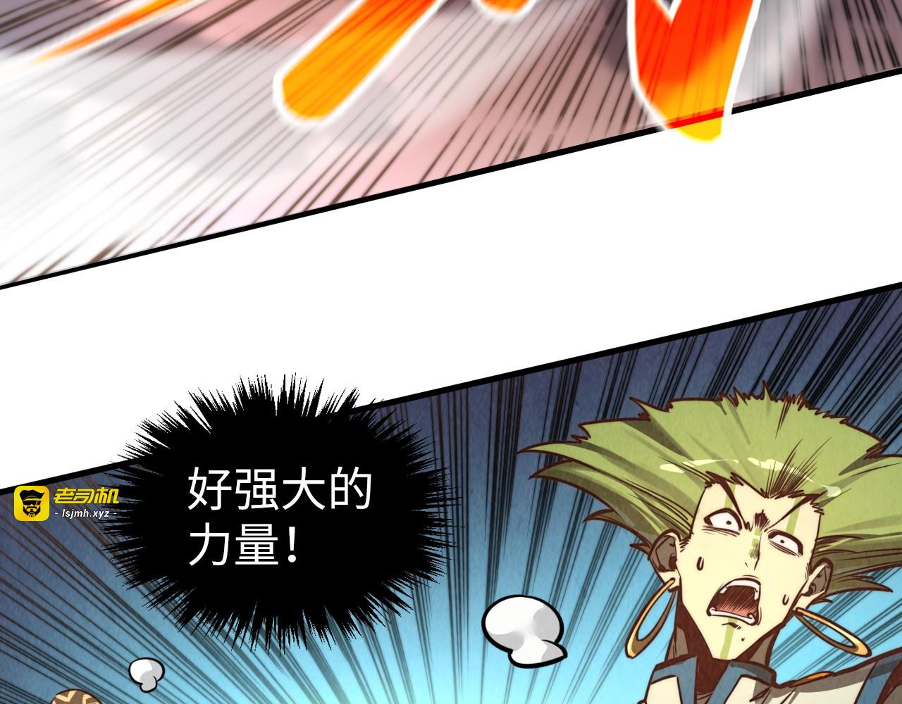 第367话 万物结构 第 53 页