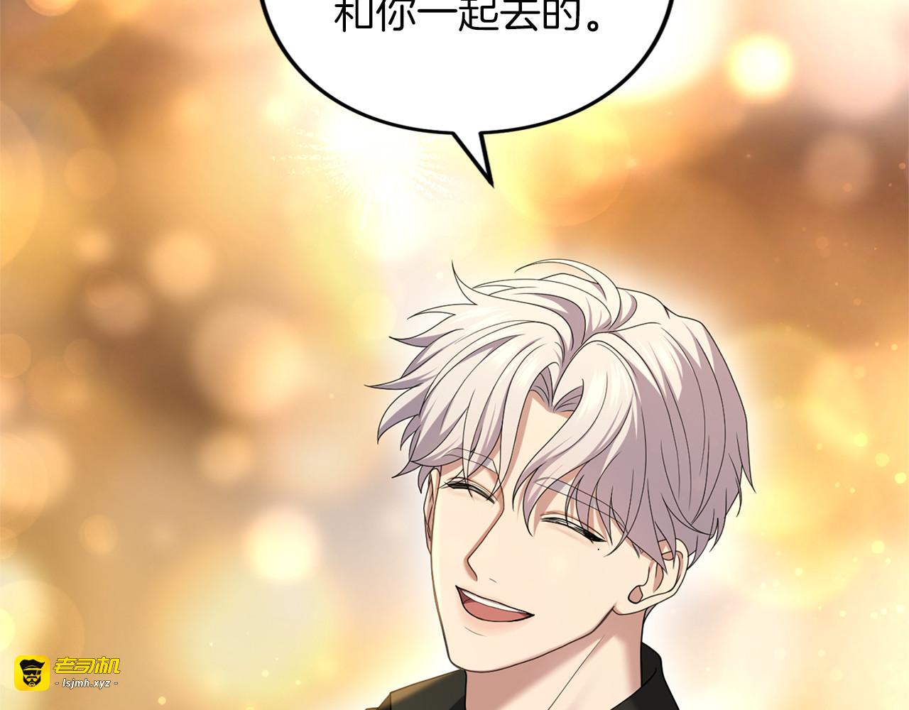第48话 邀请 第 207 页