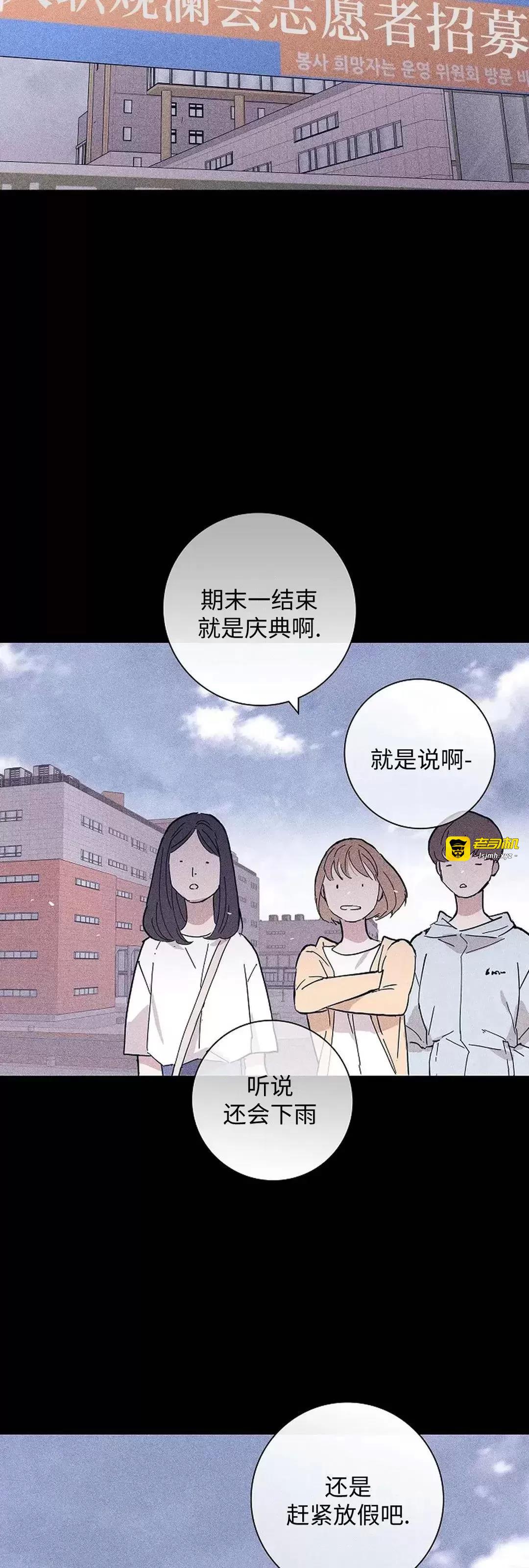 第33话 第 71 页