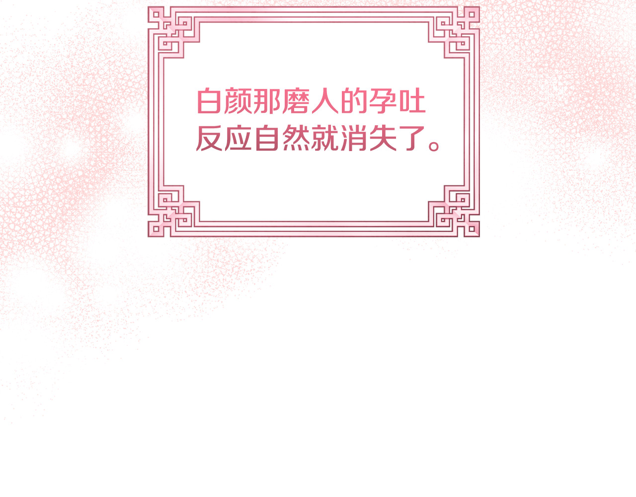 番外3 您也尝尝 第 150 页