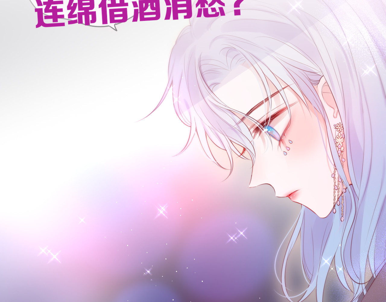 联动篇 今夜夜不眠 第 84 页