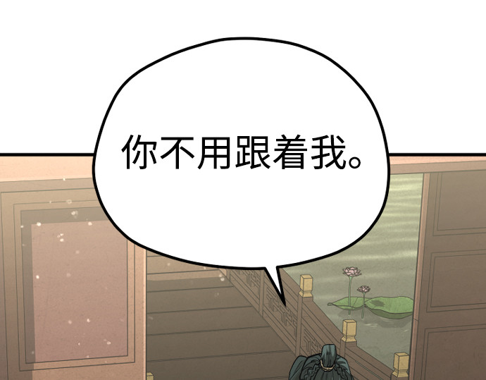 第110话 第 482 页