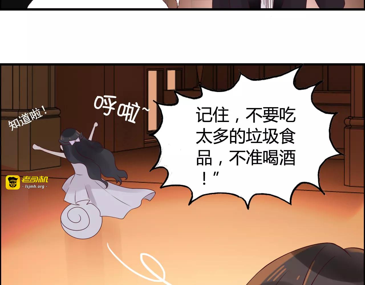 第31话  奇妙的心动 第 93 页